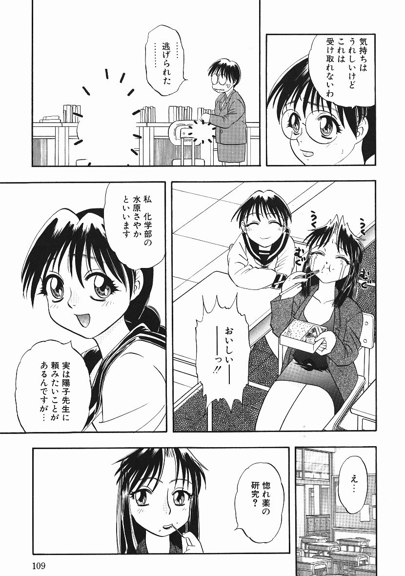 [にいるまけんじ] 感じてすと