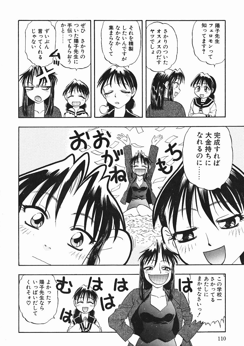 [にいるまけんじ] 感じてすと