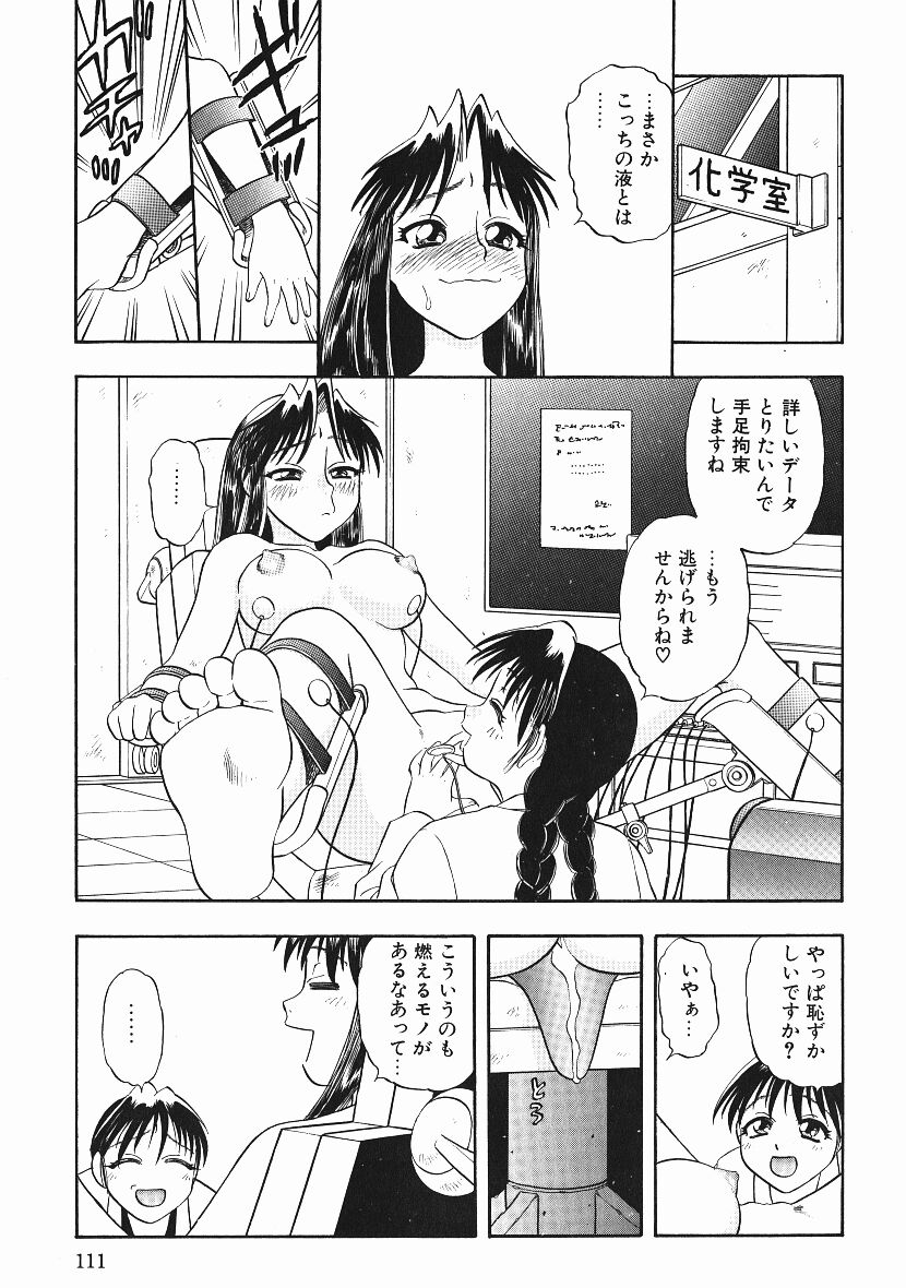 [にいるまけんじ] 感じてすと