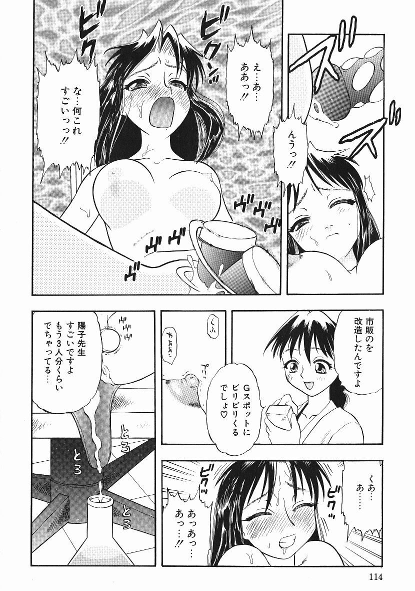 [にいるまけんじ] 感じてすと
