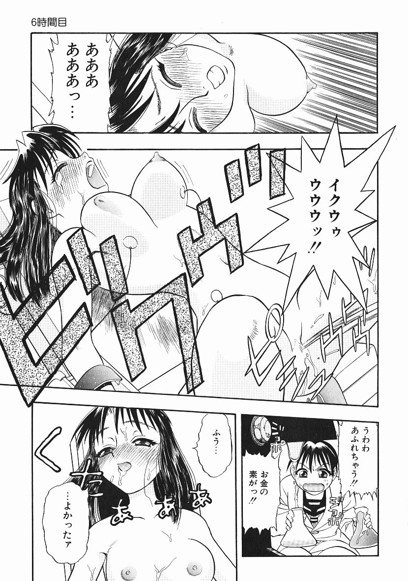 [にいるまけんじ] 感じてすと