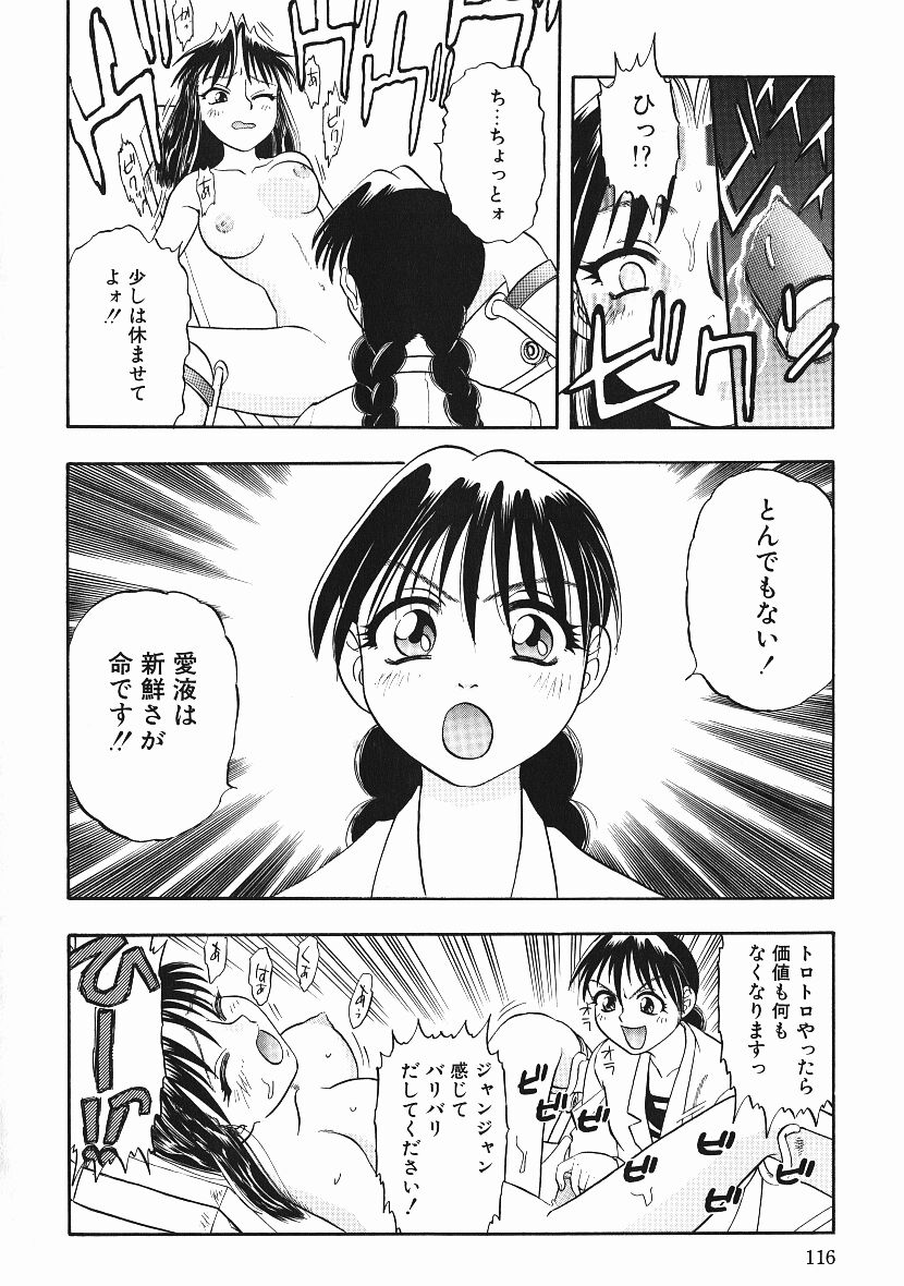 [にいるまけんじ] 感じてすと