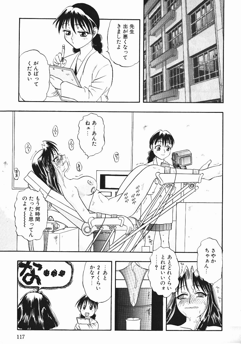 [にいるまけんじ] 感じてすと