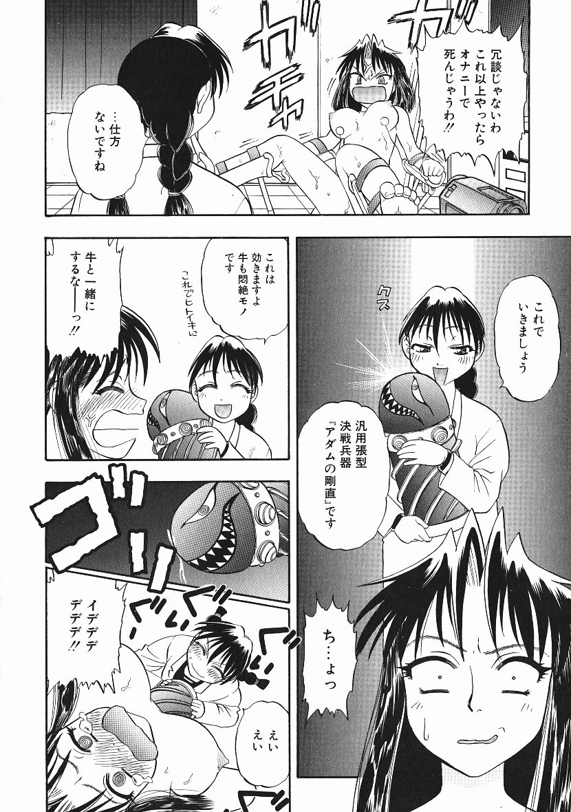 [にいるまけんじ] 感じてすと