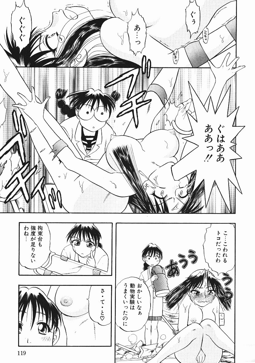 [にいるまけんじ] 感じてすと