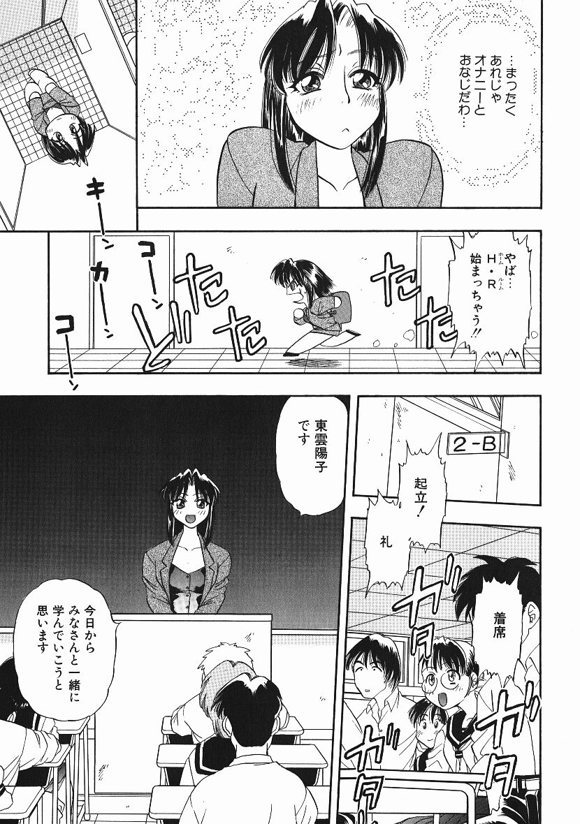 [にいるまけんじ] 感じてすと