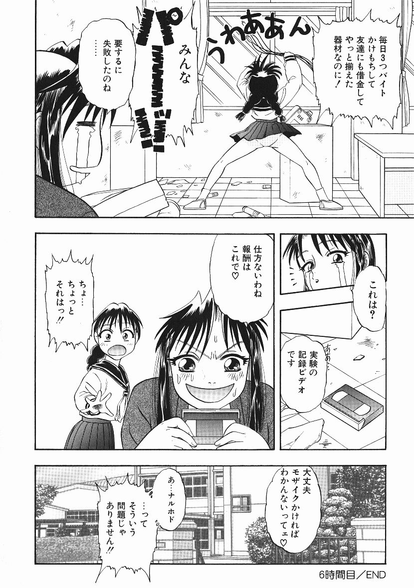 [にいるまけんじ] 感じてすと