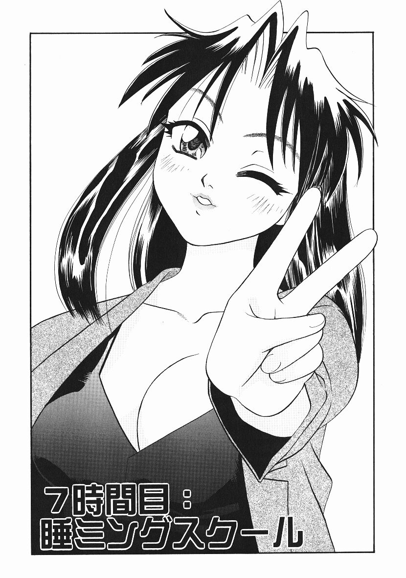 [にいるまけんじ] 感じてすと