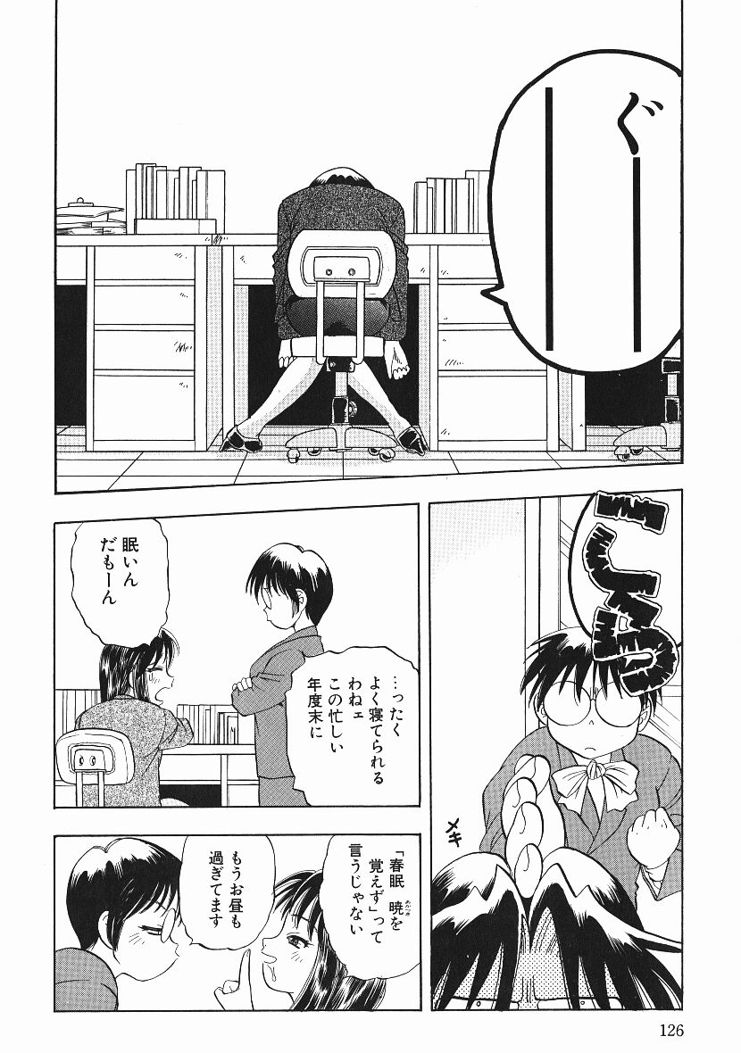 [にいるまけんじ] 感じてすと