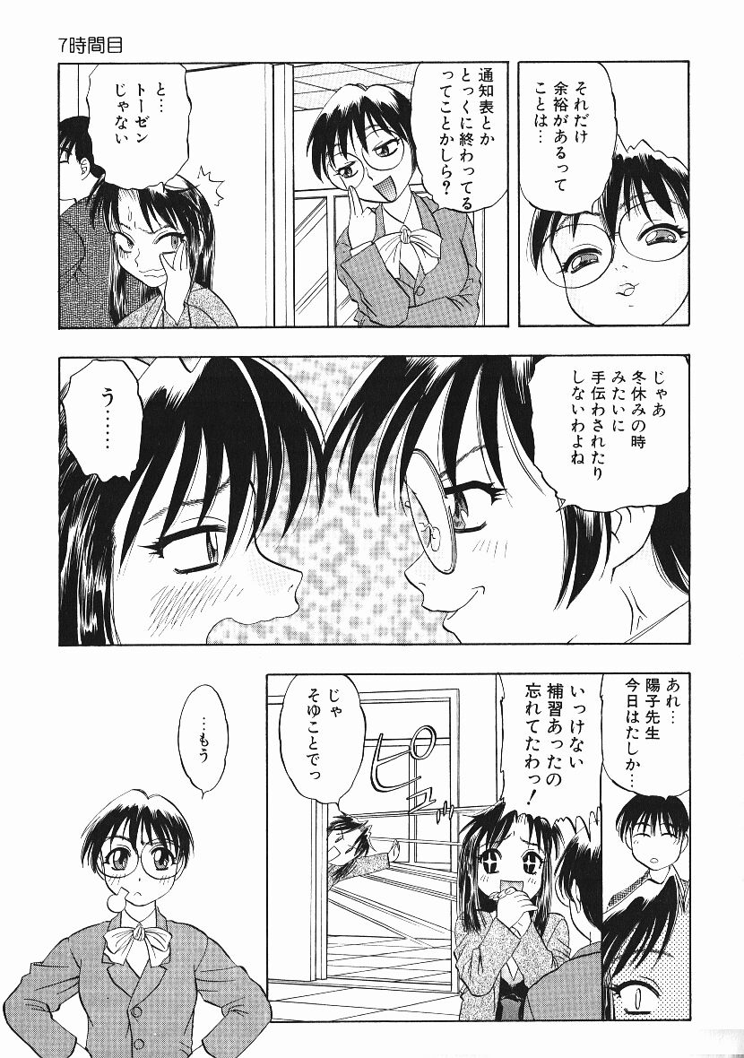 [にいるまけんじ] 感じてすと