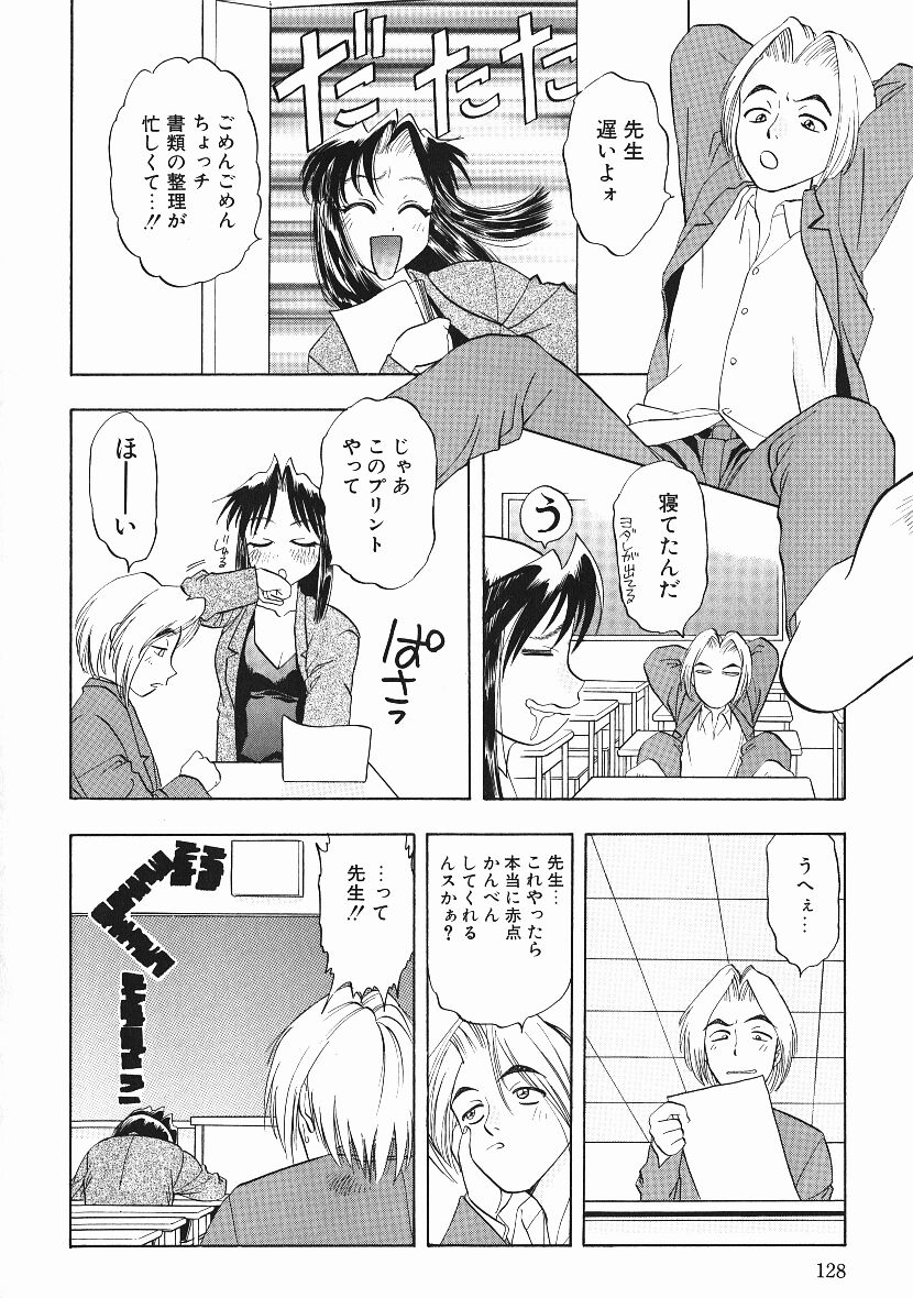 [にいるまけんじ] 感じてすと