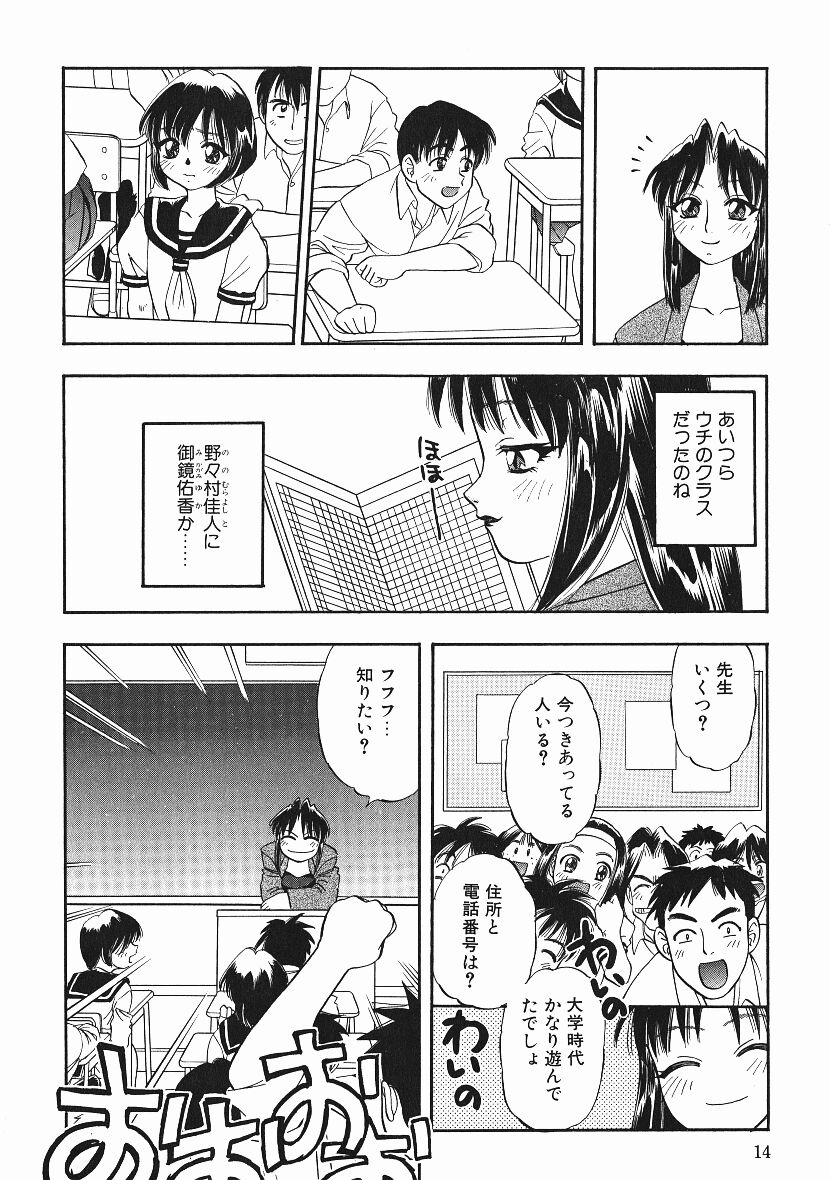 [にいるまけんじ] 感じてすと