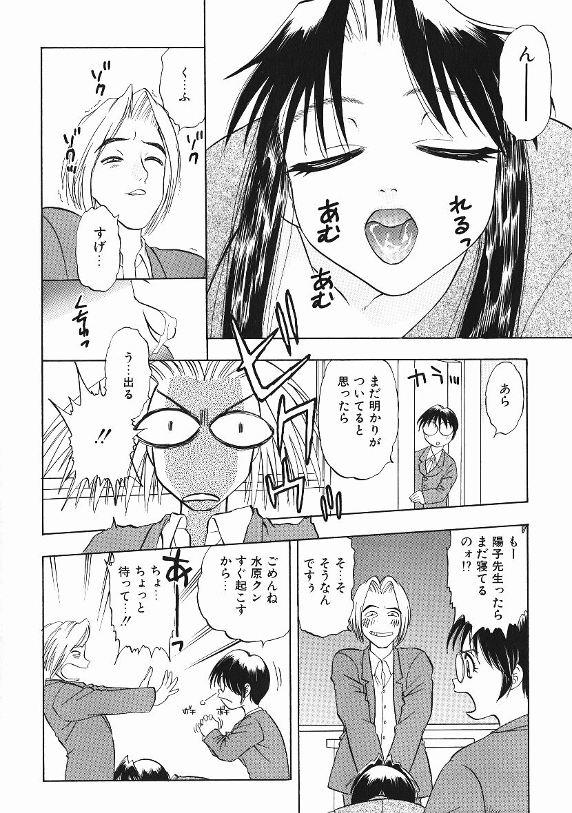 [にいるまけんじ] 感じてすと