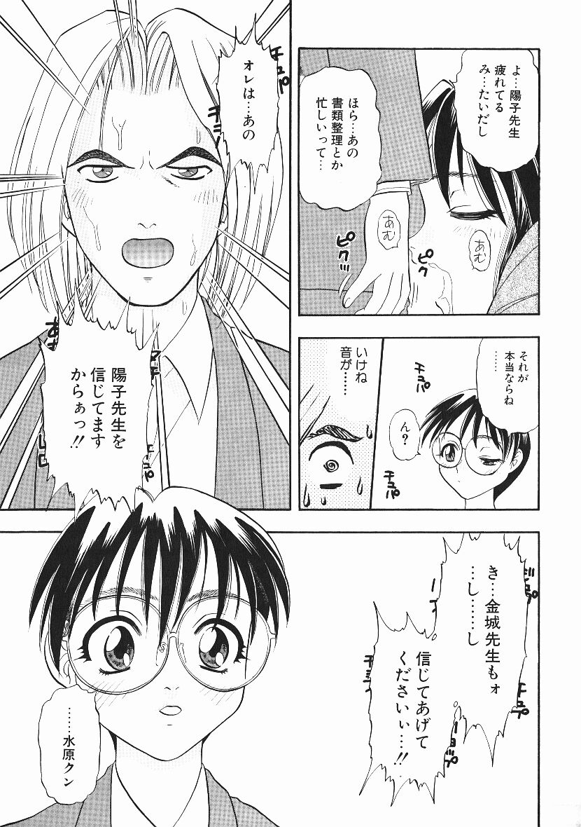 [にいるまけんじ] 感じてすと