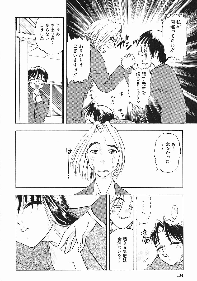 [にいるまけんじ] 感じてすと