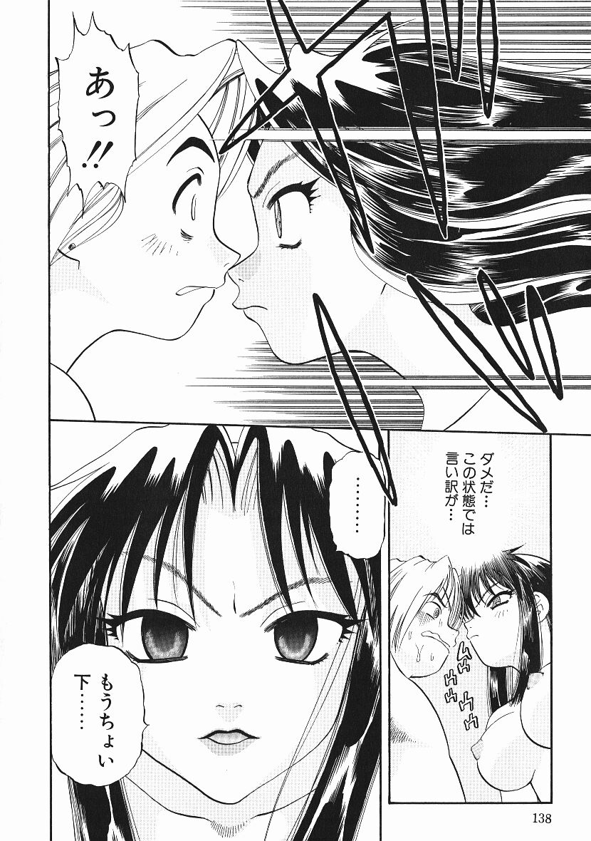 [にいるまけんじ] 感じてすと