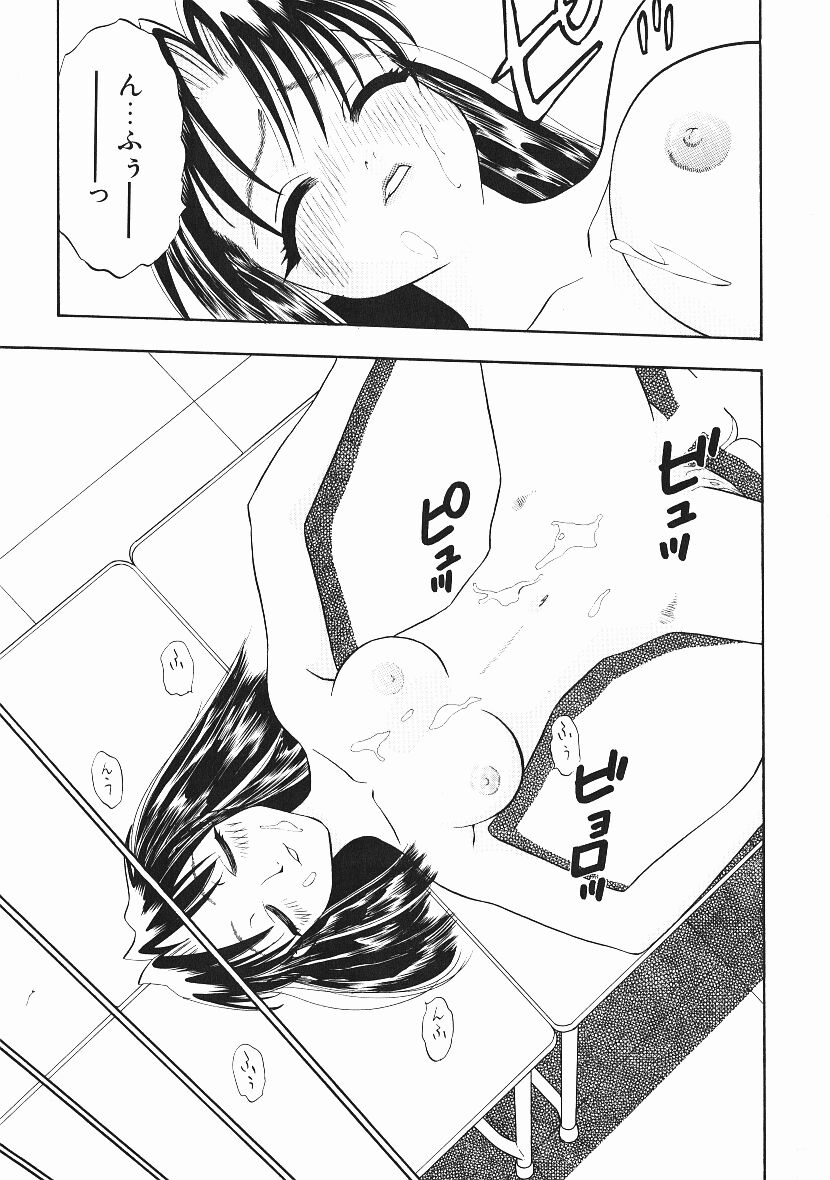 [にいるまけんじ] 感じてすと