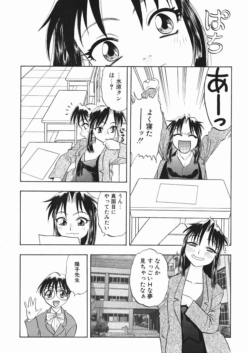 [にいるまけんじ] 感じてすと