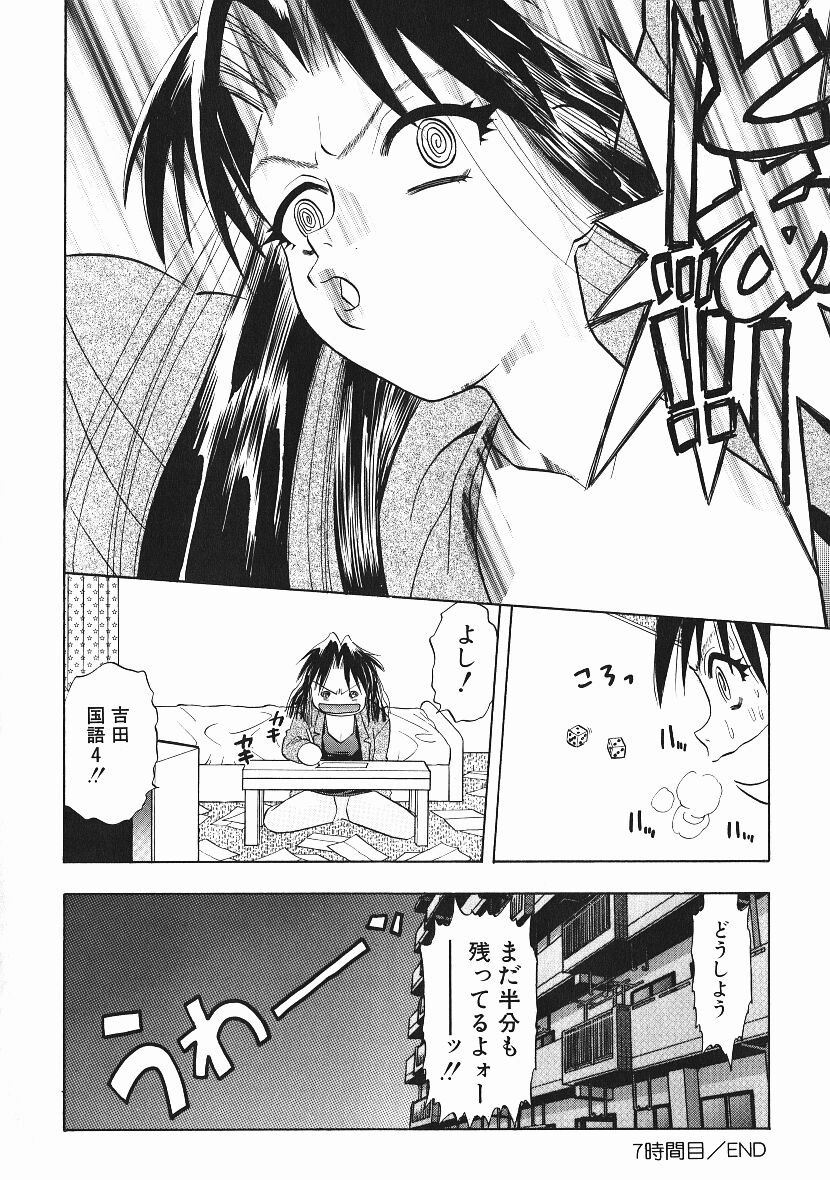 [にいるまけんじ] 感じてすと
