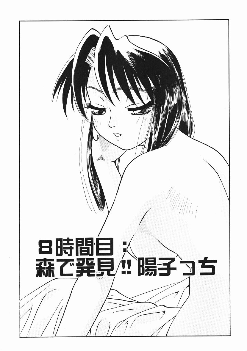 [にいるまけんじ] 感じてすと