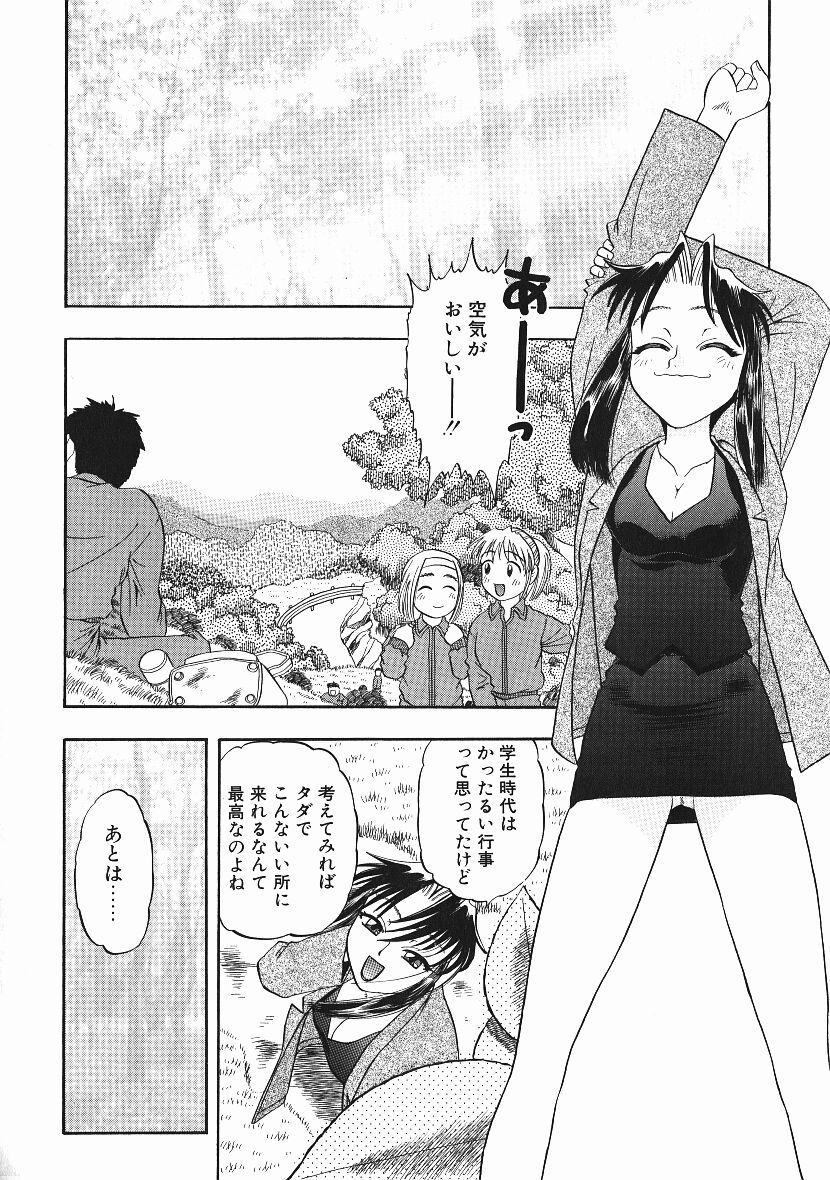 [にいるまけんじ] 感じてすと