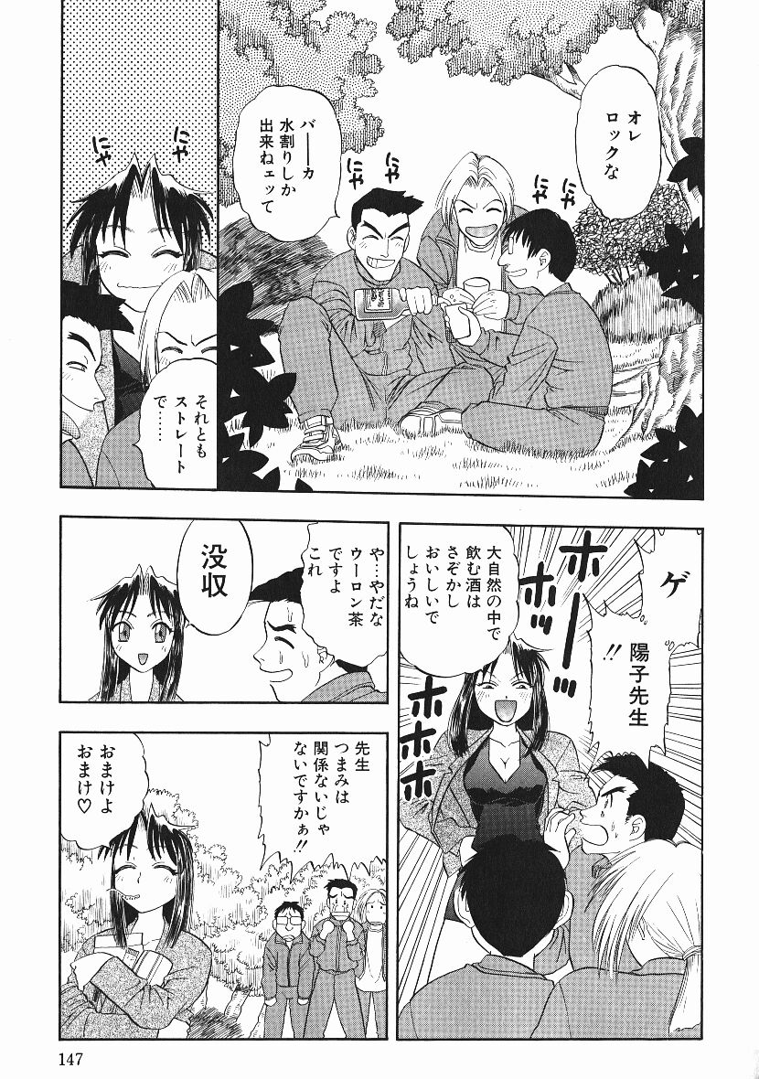 [にいるまけんじ] 感じてすと