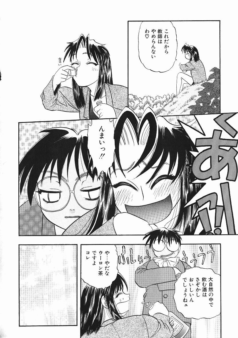 [にいるまけんじ] 感じてすと