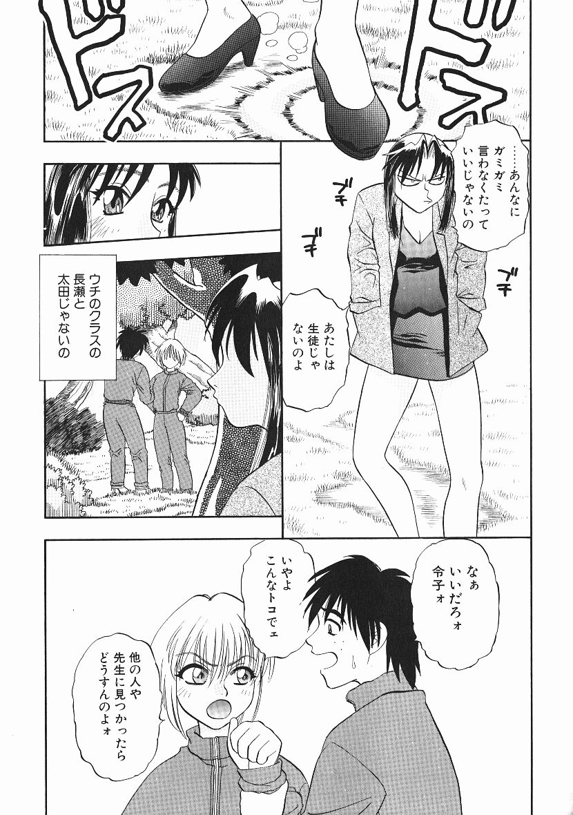 [にいるまけんじ] 感じてすと