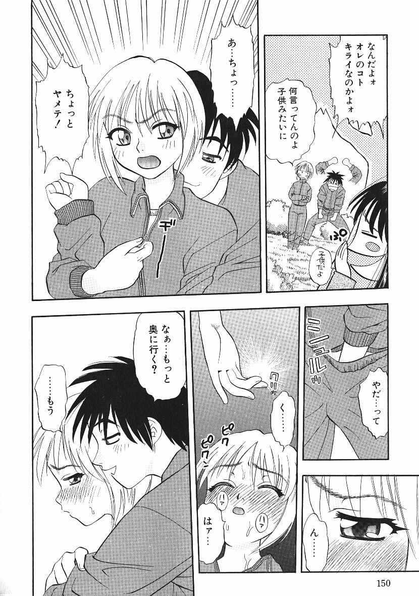 [にいるまけんじ] 感じてすと