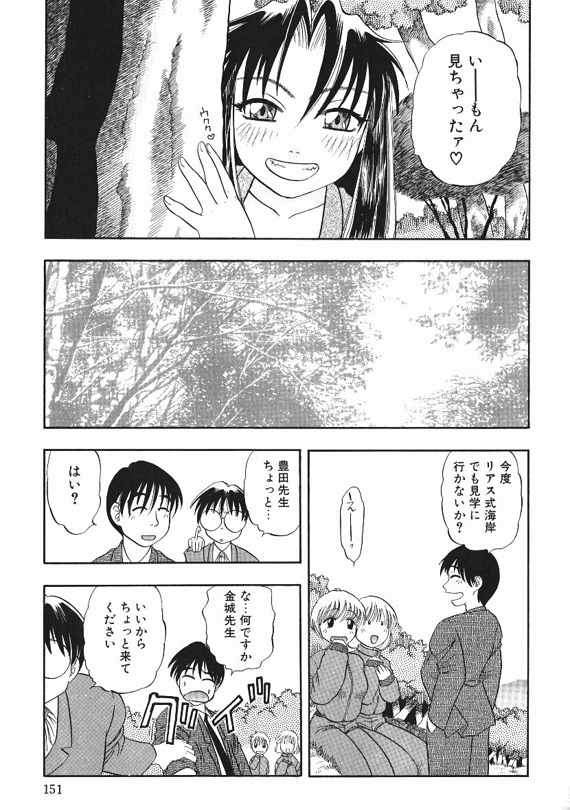 [にいるまけんじ] 感じてすと