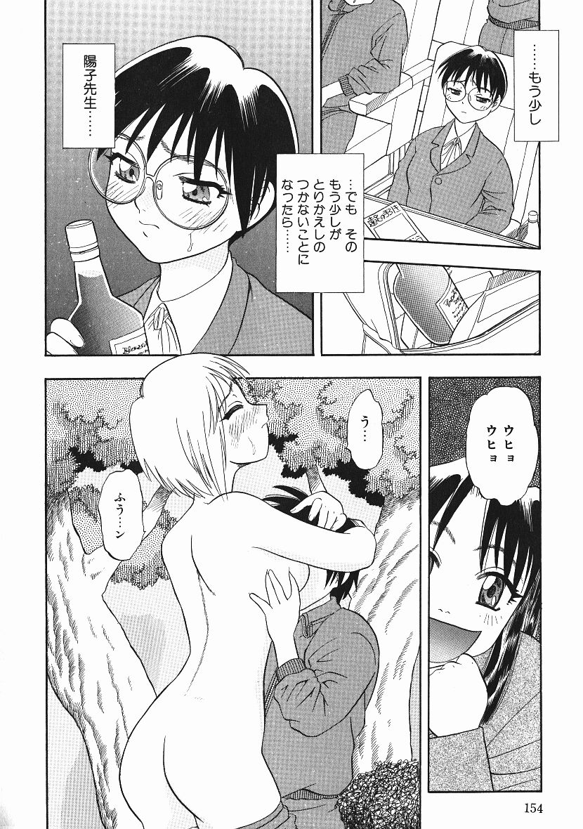 [にいるまけんじ] 感じてすと