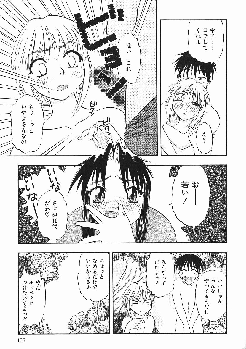 [にいるまけんじ] 感じてすと