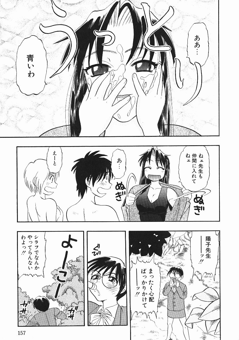 [にいるまけんじ] 感じてすと