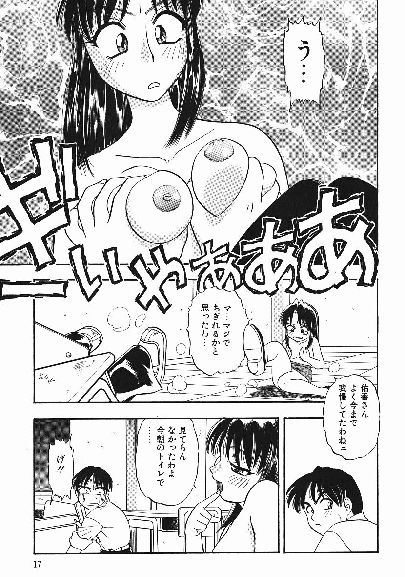 [にいるまけんじ] 感じてすと
