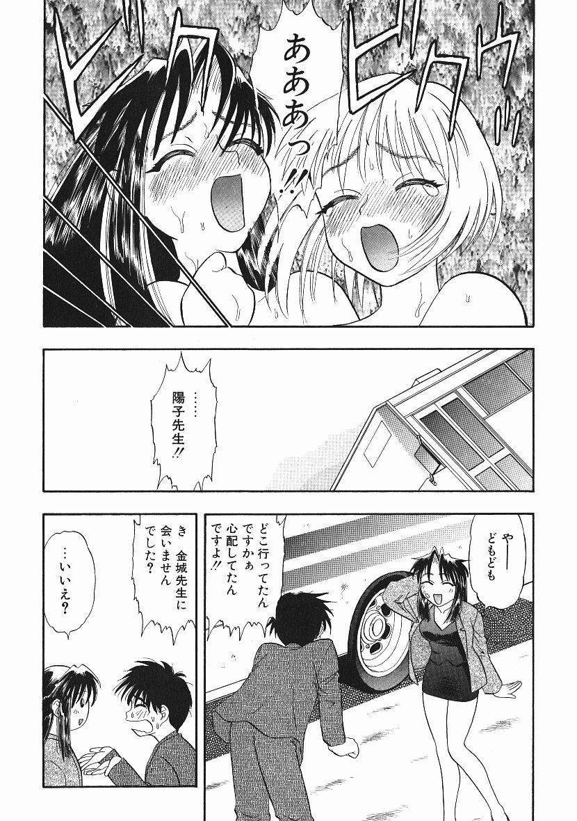 [にいるまけんじ] 感じてすと