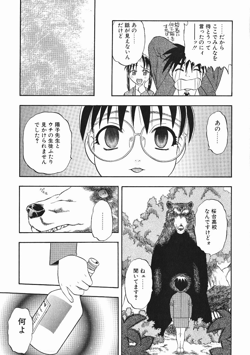 [にいるまけんじ] 感じてすと