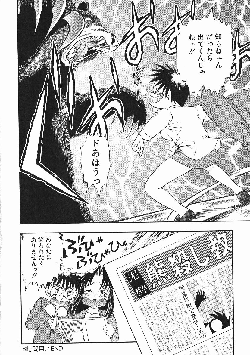 [にいるまけんじ] 感じてすと