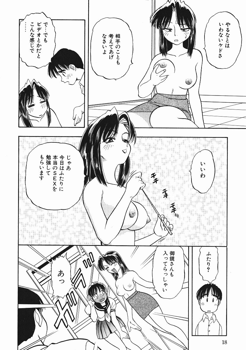 [にいるまけんじ] 感じてすと