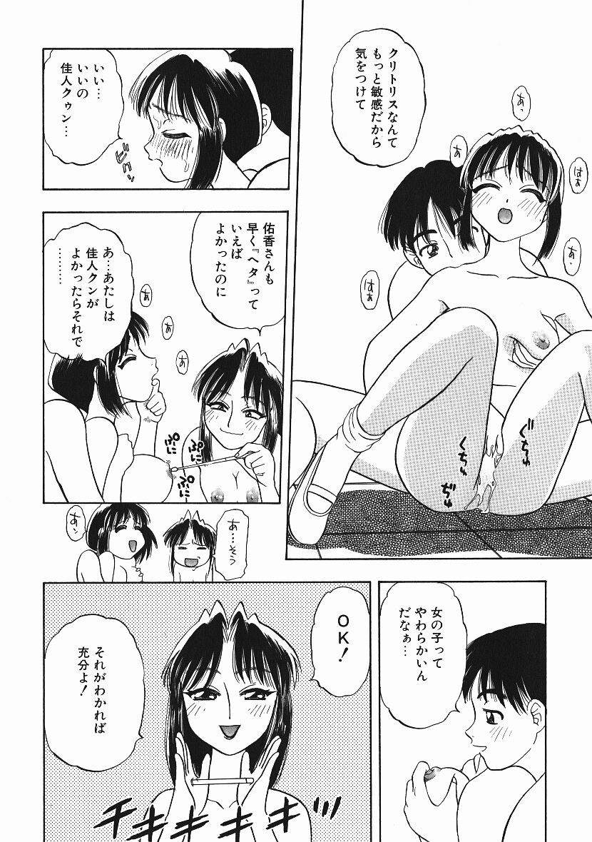 [にいるまけんじ] 感じてすと
