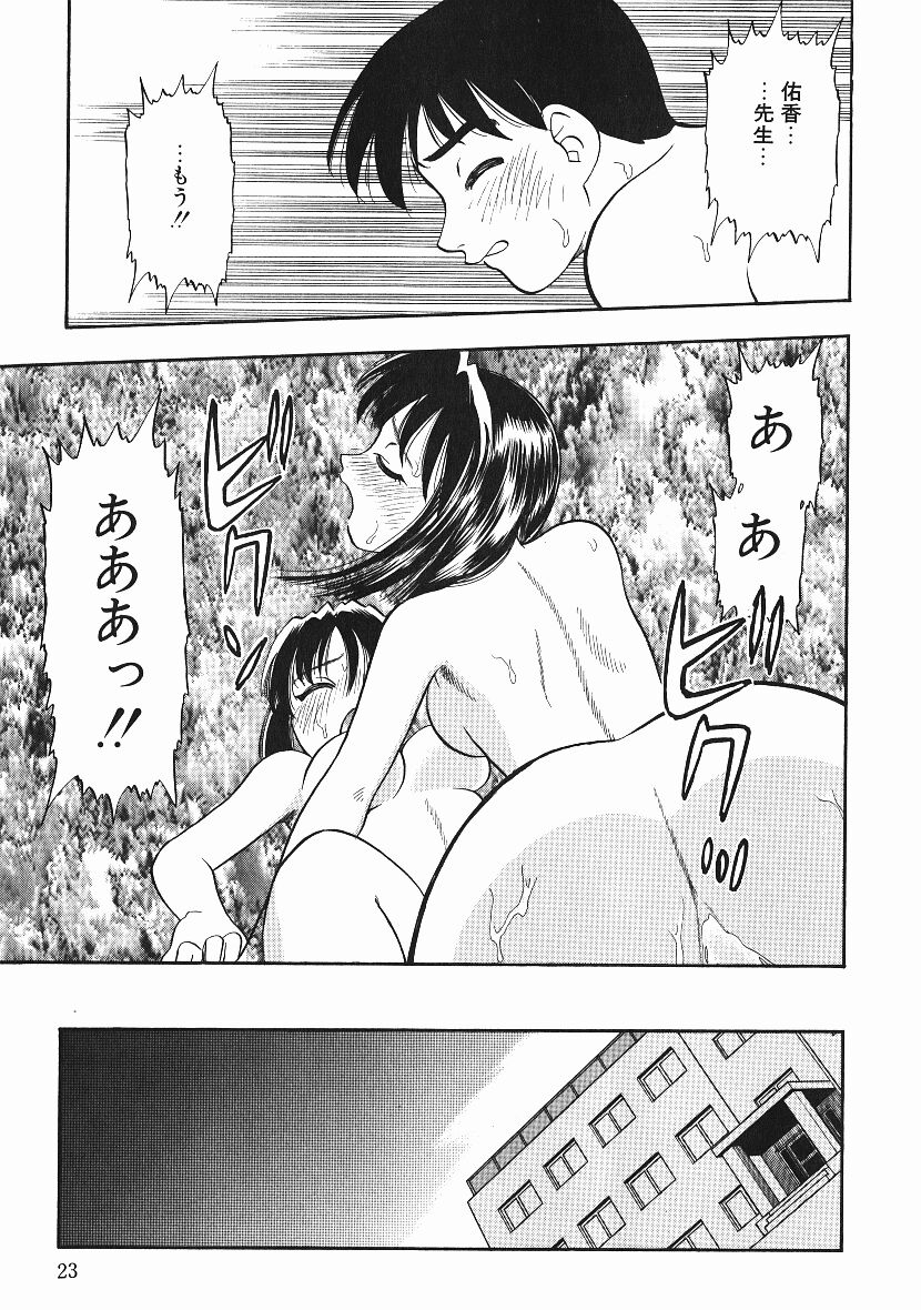 [にいるまけんじ] 感じてすと