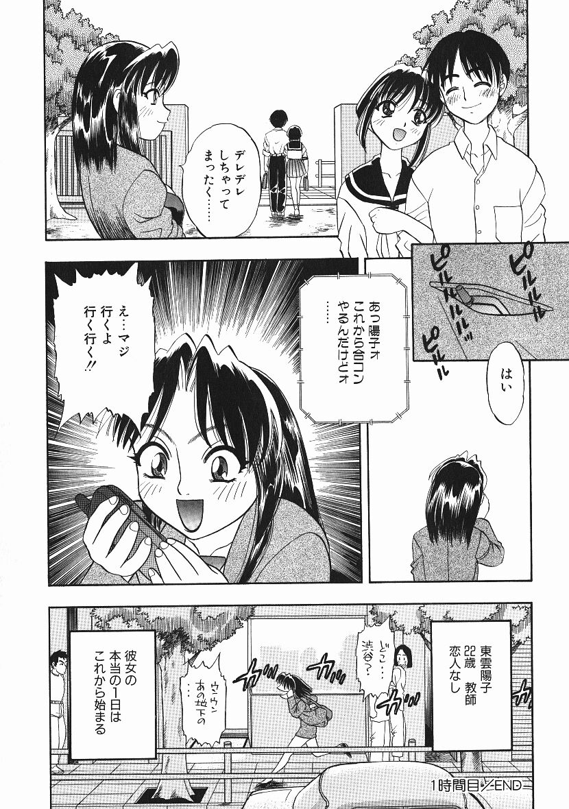 [にいるまけんじ] 感じてすと