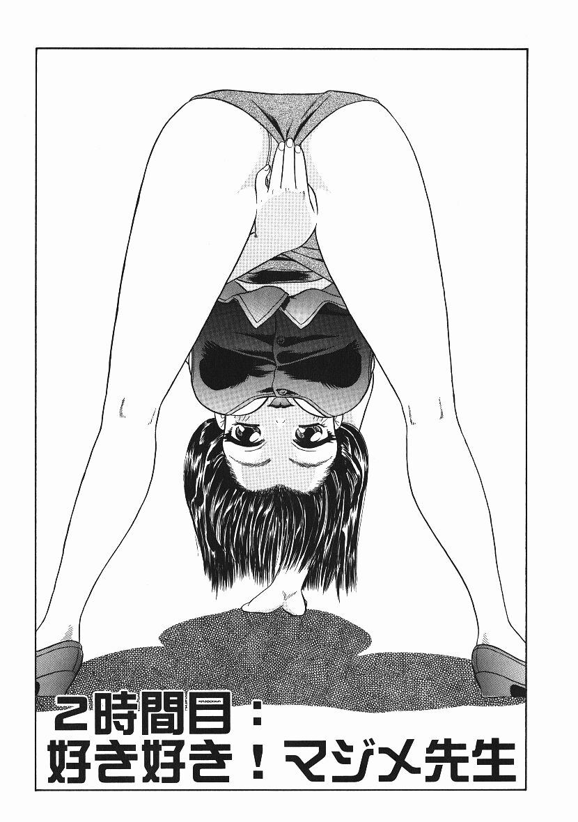 [にいるまけんじ] 感じてすと