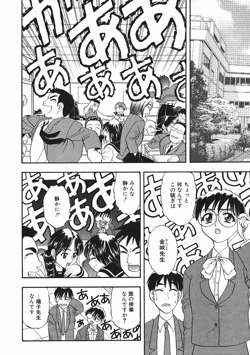 [にいるまけんじ] 感じてすと