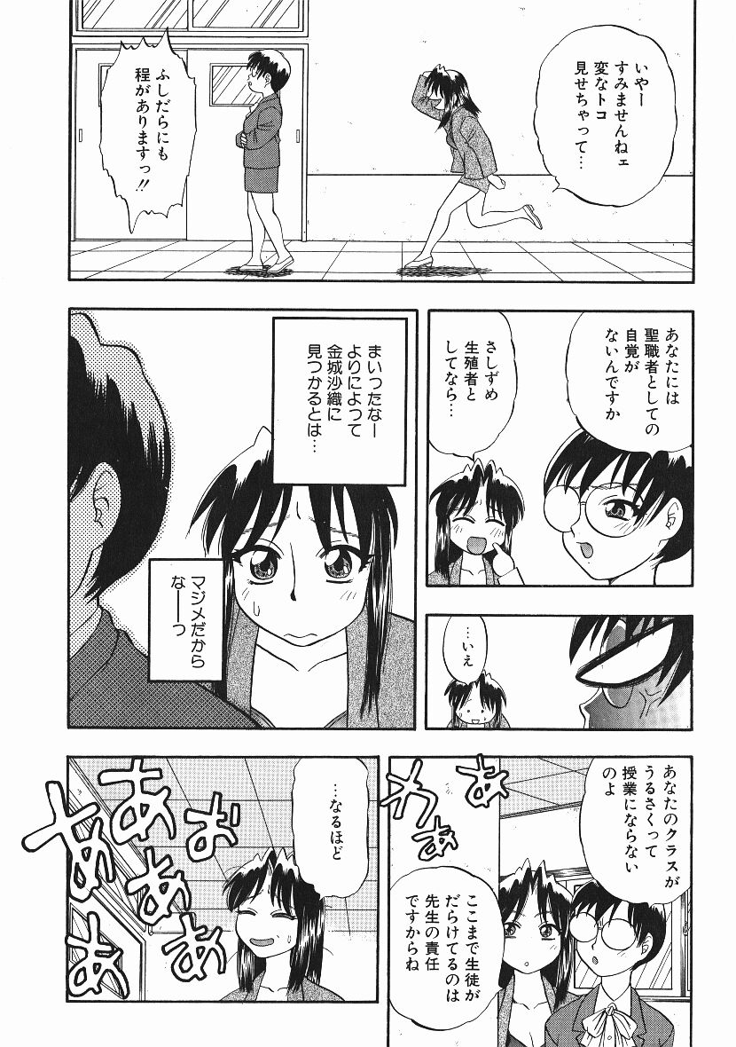 [にいるまけんじ] 感じてすと