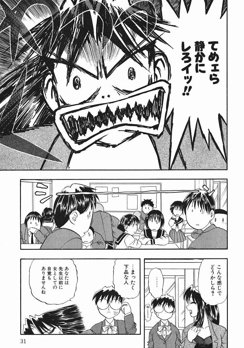 [にいるまけんじ] 感じてすと