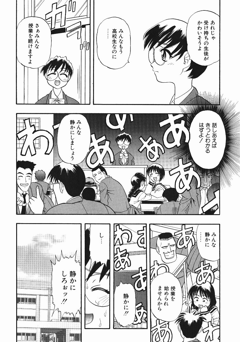 [にいるまけんじ] 感じてすと