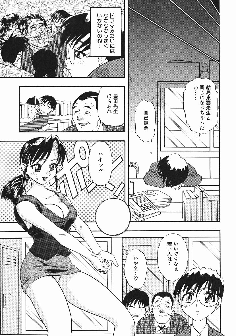 [にいるまけんじ] 感じてすと
