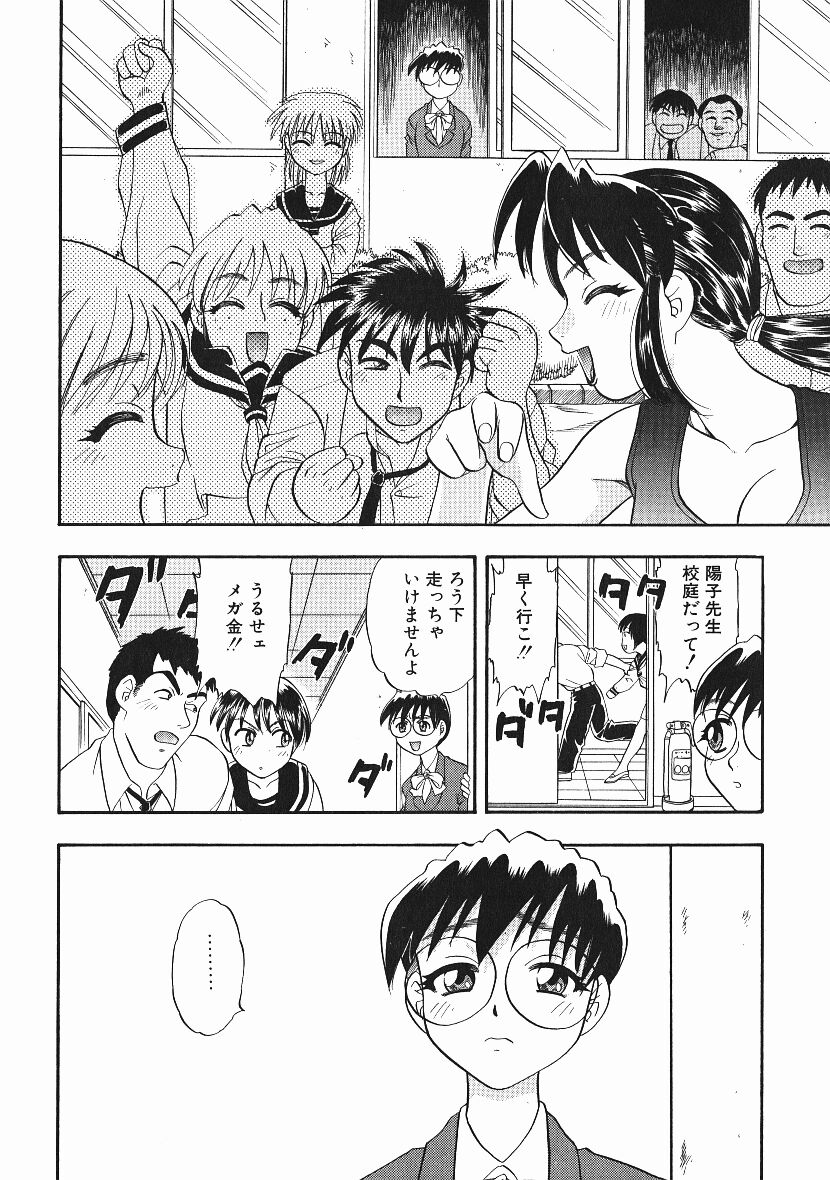 [にいるまけんじ] 感じてすと