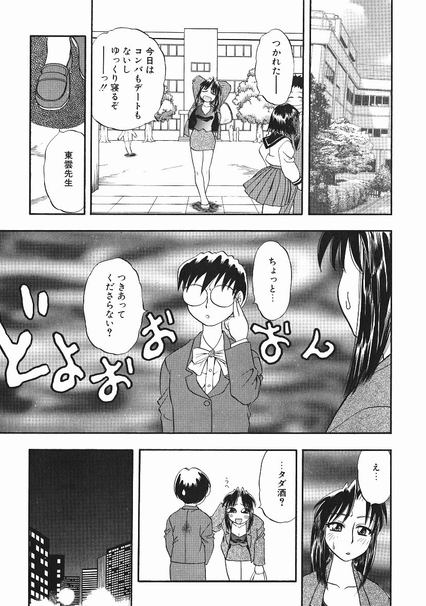 [にいるまけんじ] 感じてすと