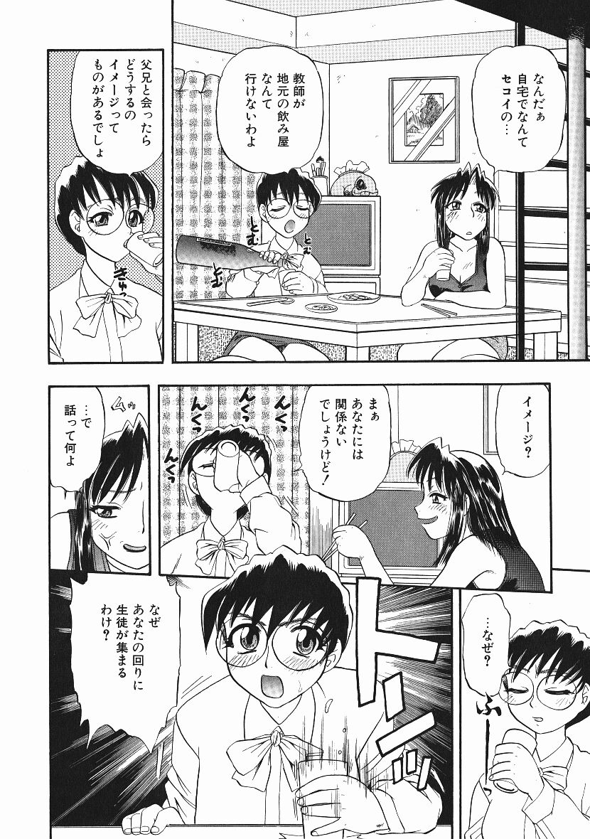 [にいるまけんじ] 感じてすと